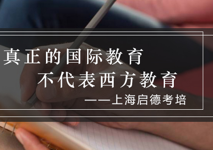 国际化教育新趋势深度解析