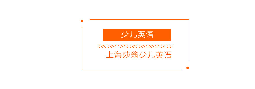 親子英語(yǔ)互動(dòng)場(chǎng)景