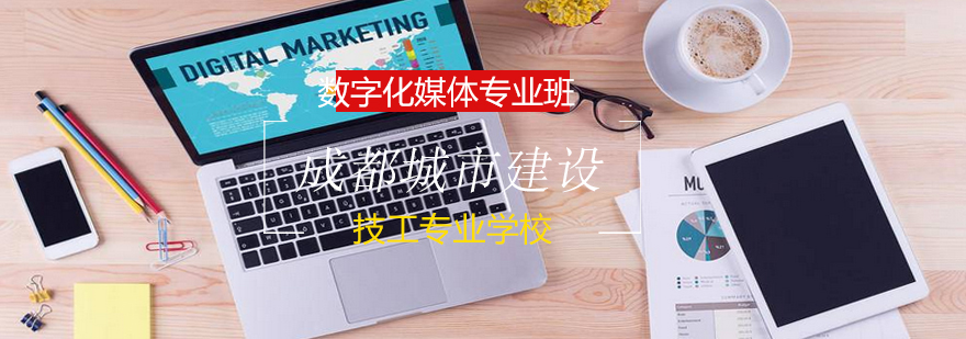 数字化媒体教学场景
