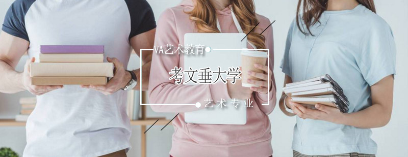 考文垂大学校园