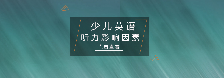 英語聽力訓練場景