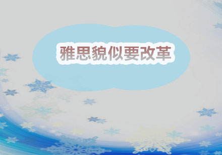 英国留学政策深度解读与雅思备考指南