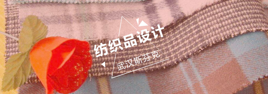 纺织品设计工作场景