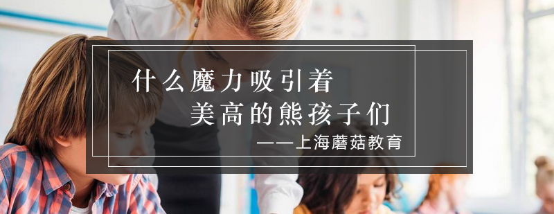 封闭式学习环境