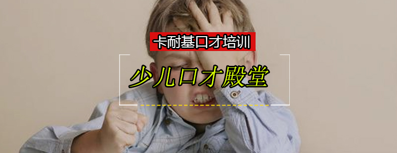 口才殿堂课堂实景