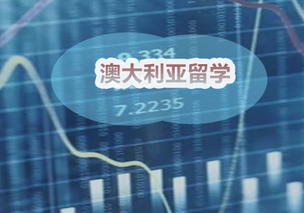 澳大利亚五大留学路径深度解析