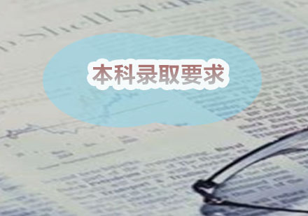 香港八大名校本科录取全攻略