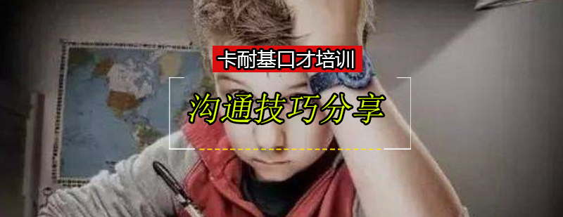客户沟通场景示意图
