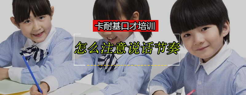沟通节奏示意图