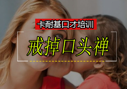 突破语言障碍：打造专业表达能力的实战指南