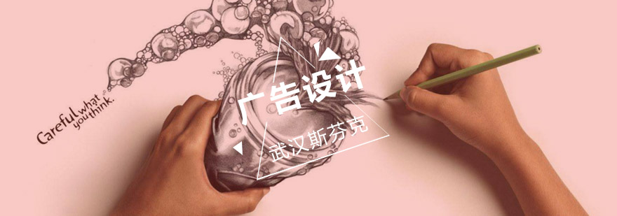 广告设计工作场景
