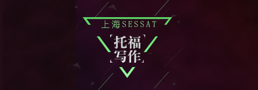 写作模块对比分析