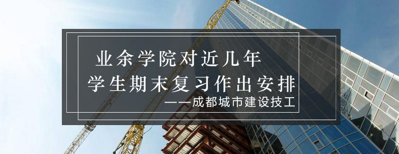 教学管理专题会议