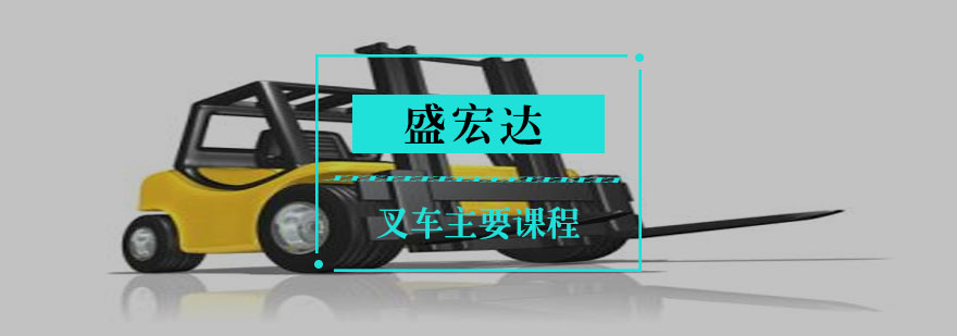叉车实训现场