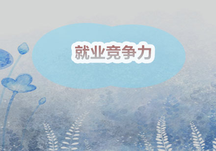 全球高校竞争力深度解读