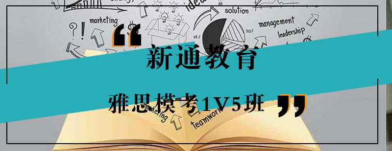 雅思小班模拟考试