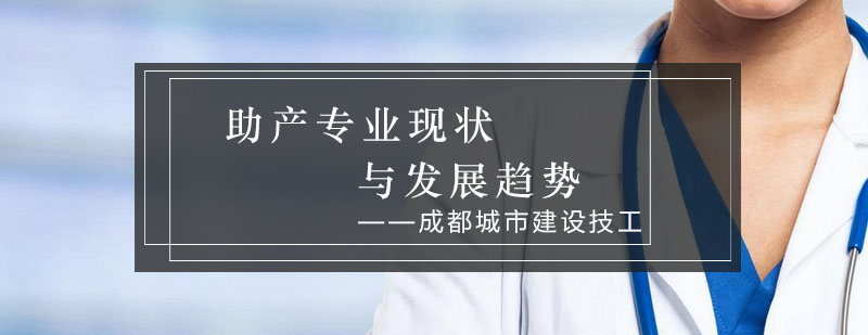 国际助产服务对比