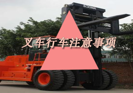 武汉叉车驾驶安全操作全攻略