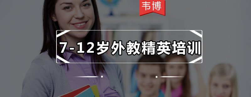 外教互动课堂实景