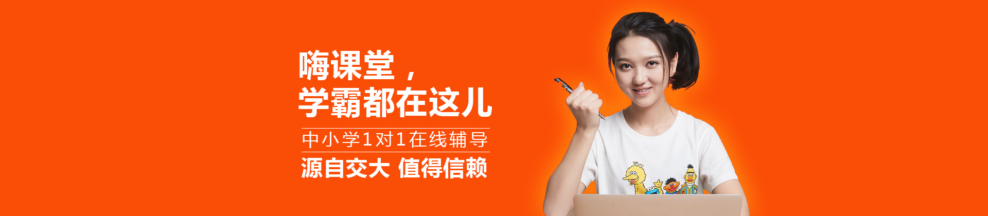 上海昂立嗨课堂