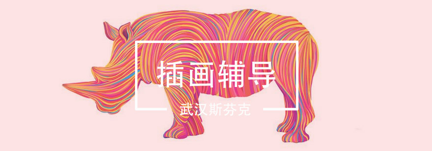 插画设计作品展示