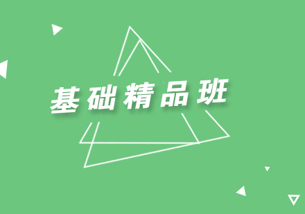 SAT考试基础精品班