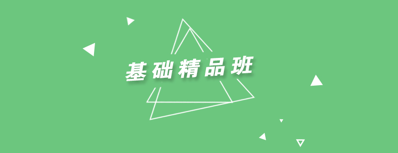 SAT基础课程体系