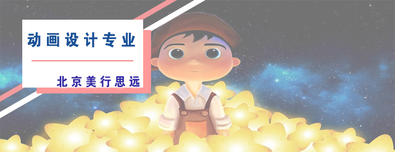 动画设计