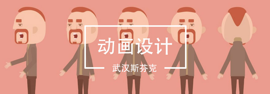 动画设计软件实训