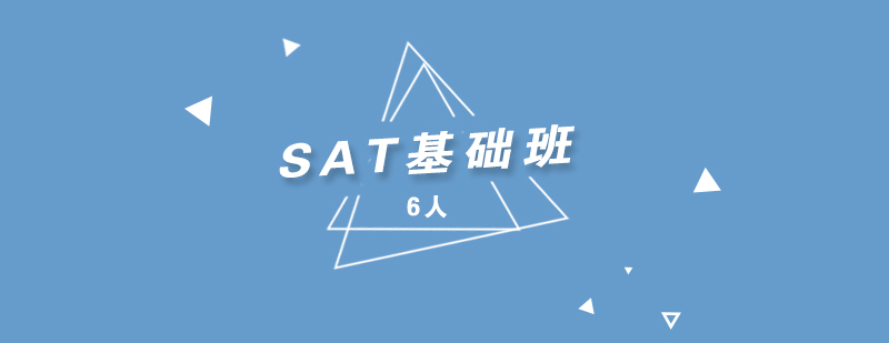 SAT小班课堂实景