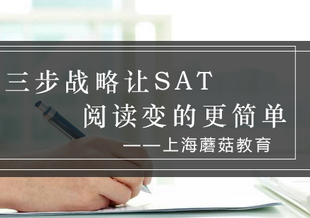 SAT阅读高效提分策略深度解析