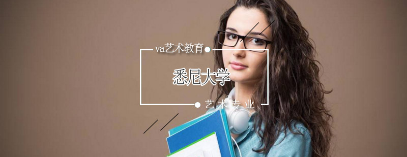 悉尼大学图书馆