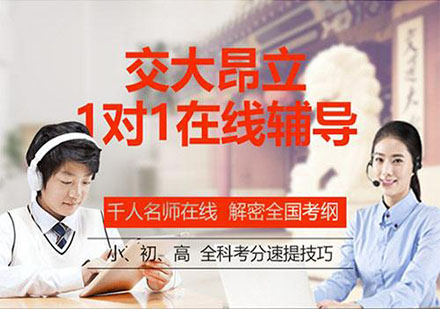 高中课程辅导