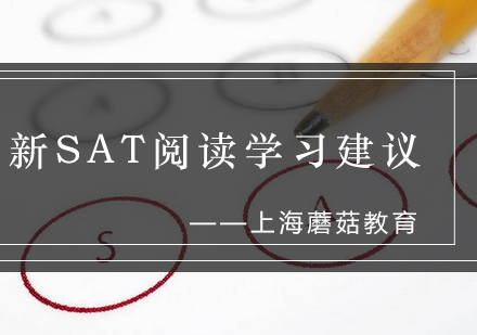 新SAT阅读高效提分指南