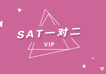 SAT考试一对二培训班