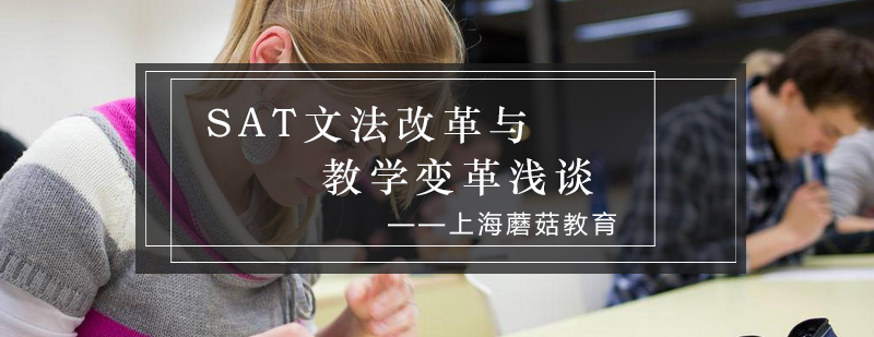 SAT文法能力结构图