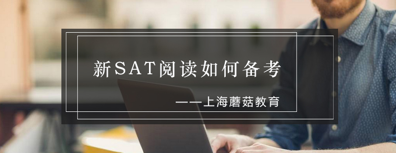SAT阅读材料解析
