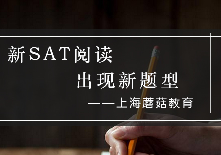 SAT阅读题型创新解析与备考策略