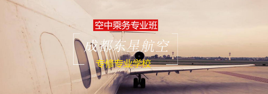 航空安检实训课堂