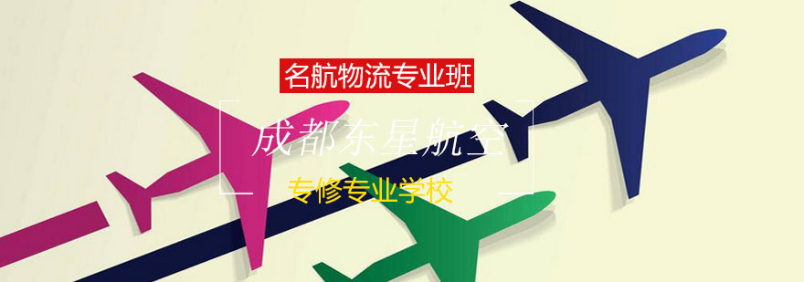 航空物流实训课堂