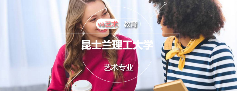 昆士兰理工大学主校区