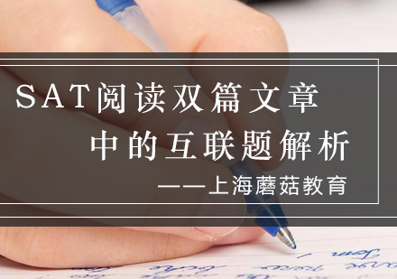 SAT双篇阅读深度解析技巧