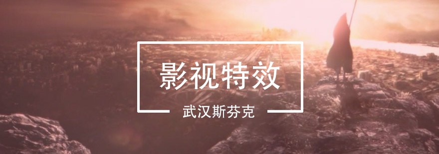 影视特效设计教学场景