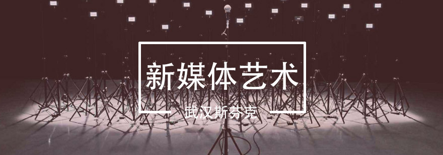 新媒体艺术设计教学场景