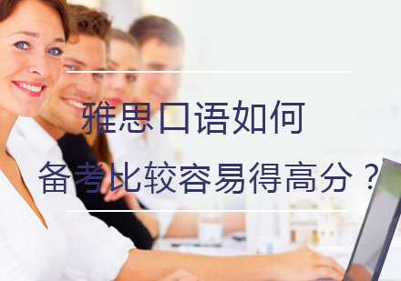 雅思口语突破秘籍：7大核心训练法提升考场表现