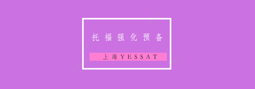 托福预备班课堂实景