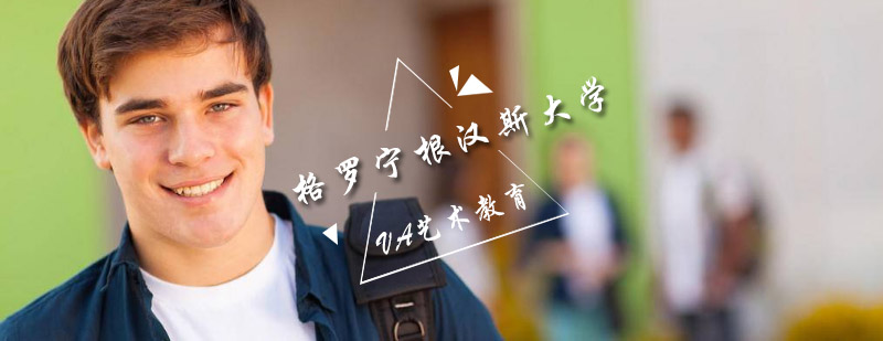 荷兰应用科技大学校园