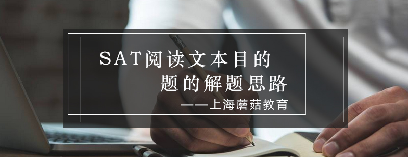 SAT阅读思维导图