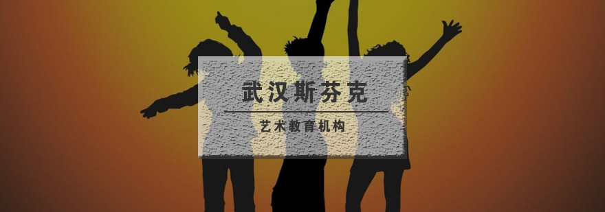 艺术教育环境