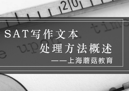 SAT写作三大核心技巧深度解析